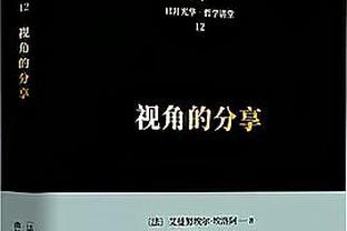 海兰德：我做好准备了 要为球队做出贡献了