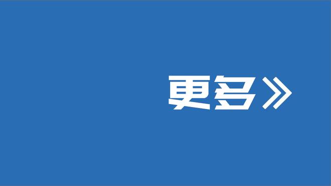 麦卡利斯特：输给亚特兰大感觉很糟，要在对阵水晶宫时做出应对