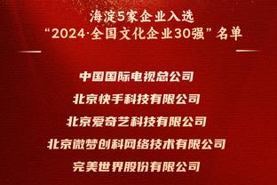 今天不对劲！步行者本场仅103分&赛季平均128分联盟第一