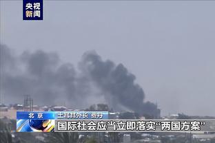 海斯谈顶替浓眉出战：对我来说 上去就是要把所有小事都做对